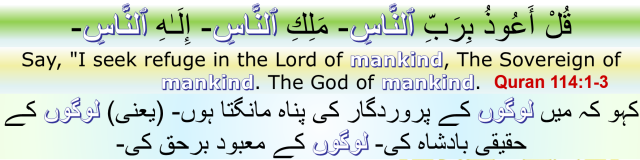 Surah Fatiha and Our Commitment to Allah (at least 19 times daily) [Fundamental Misconceptions Weakening the Foundation of Muslim Faith - Part1]